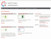 Tablet Screenshot of ando.gr